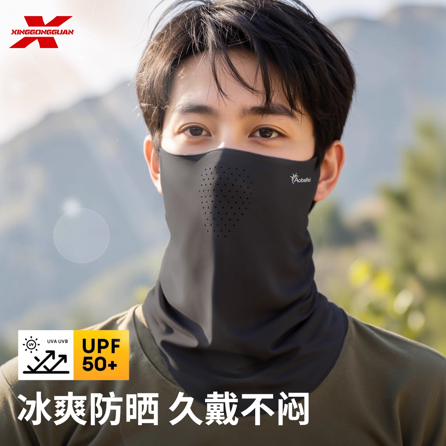 防晒面罩男口冰丝巾遮阳全