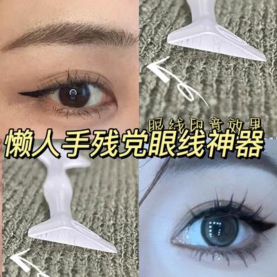 上眼线印章神器硅胶眼尾懒人化妆工具手残党辅助器方便快速出门妆