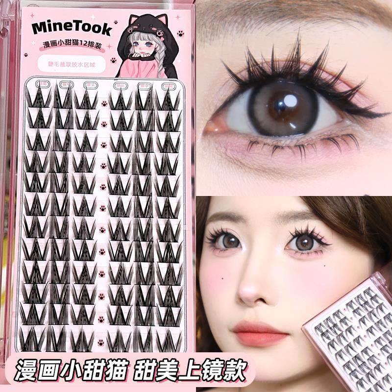 漫画小甜猫假睫毛女团芭