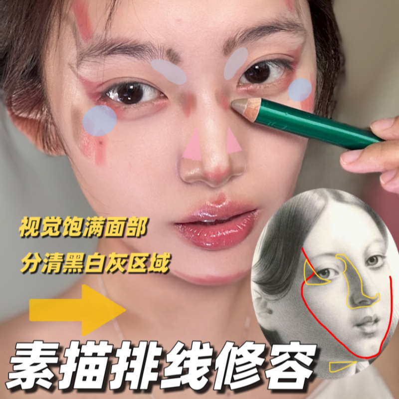 美术生直接爱住！双头修容笔提亮