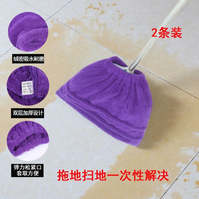 懒人扫把布套拖扫一体拖把替换抹布加厚水洗珊瑚绒扫把套布