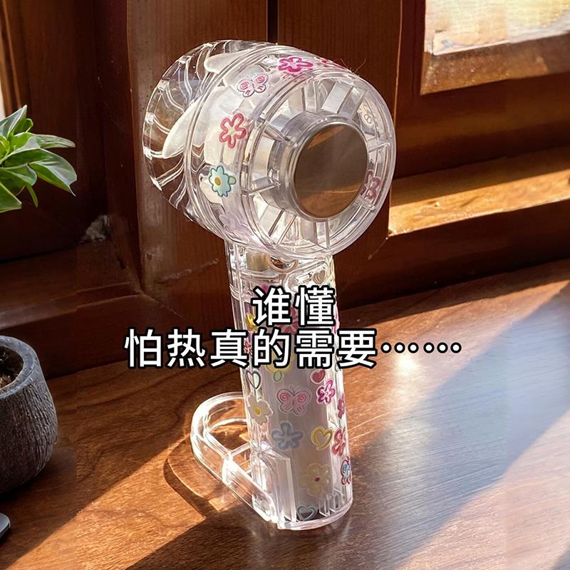 夏季小型手持风扇可冰敷制