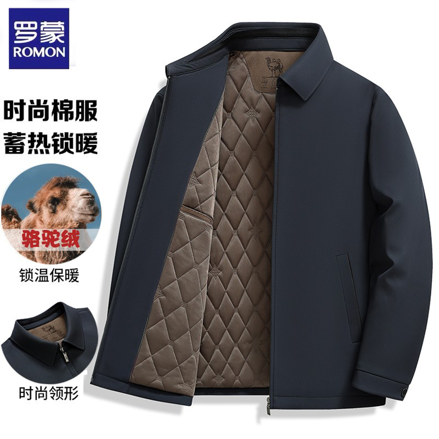 罗蒙驼绒加棉加厚棉衣男士冬季商务休闲锁温保暖棉服外套棉袄冬装