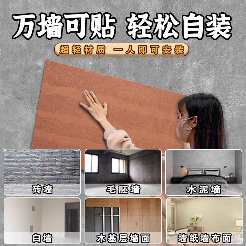 软石地板超柔石材软石外饰面板可弯曲环保设计简约风格仿真夯土艺