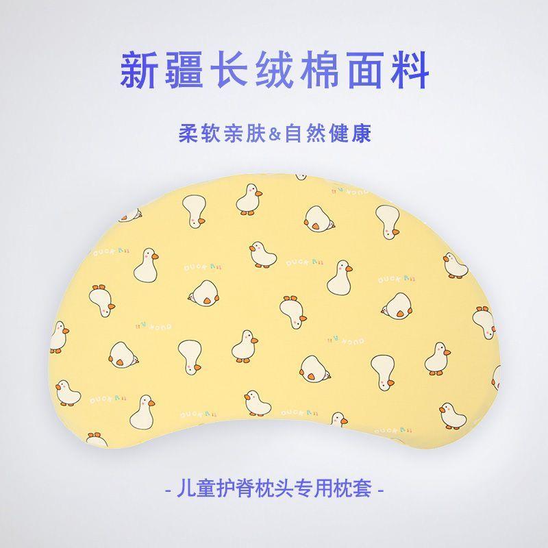 睡眠方程式儿童枕儿童枕套睡眠N3579方程式博士月牙硅胶A类纯棉月