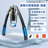办公室健身小器材液压臂力器200kg可调节练臂力拉握力棒扩胸肌腹