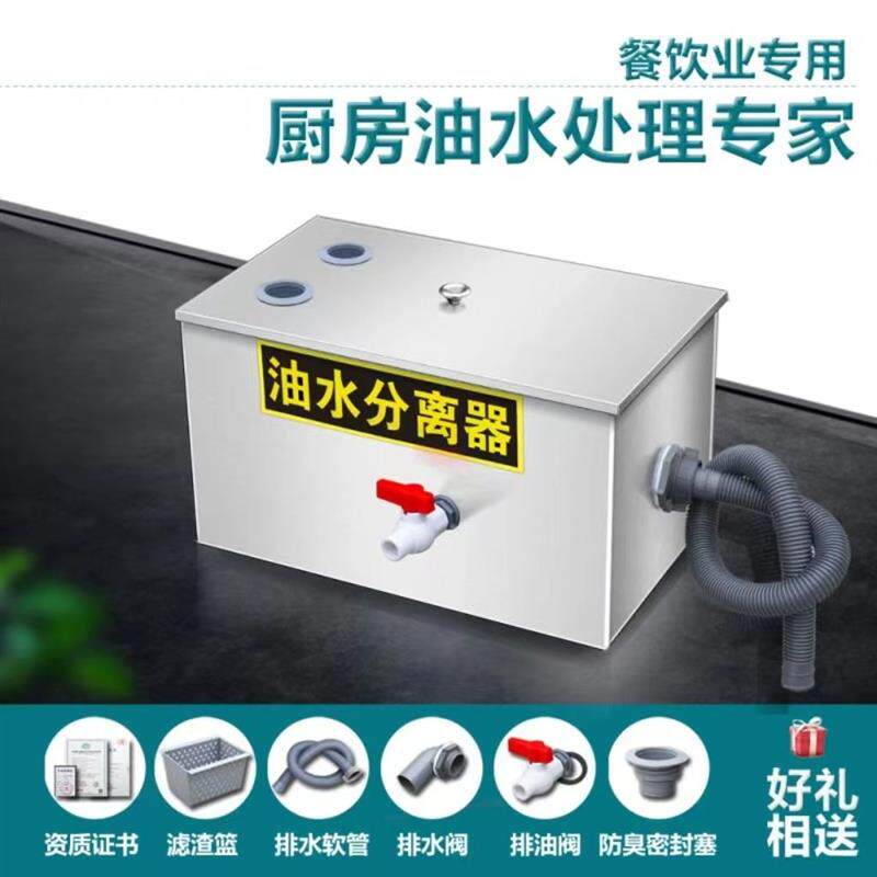 不锈钢成品隔油池油水分离器厨房餐饮过滤器商用油污隔离滤油不锈