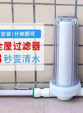 自来水外置过滤器农村井水前置过滤器家用自来水10寸pp棉滤芯过滤