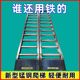 久保田收割机爬车梯锰钢爬梯跳板挖机防滑梯子过桥板上货车斜坡板