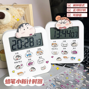 蜡笔小新多功能计时器学生时间管理专用考研静音提醒器迷你闹钟女