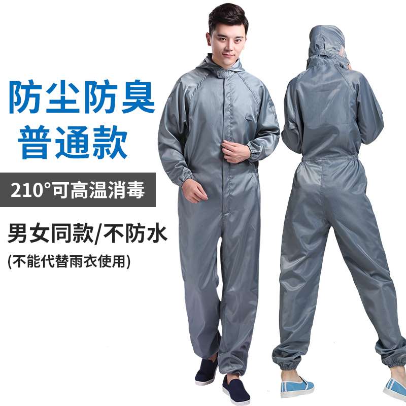 高档养猪场防护服养殖场防臭专用工作服喂猪衣服防尘透气水洗连体