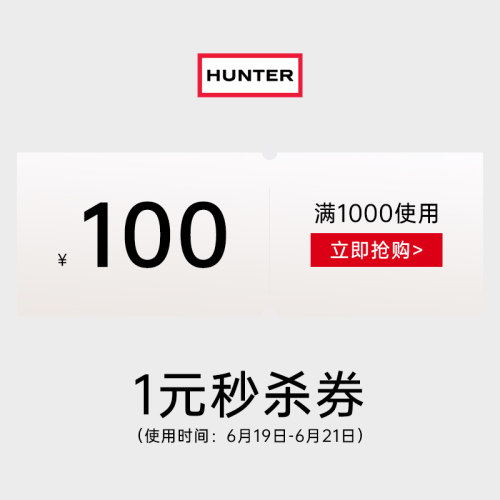 618直播秒杀券5