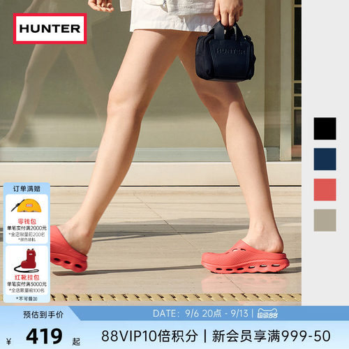 HUNTER女士洞洞包头凉拖鞋沙滩鞋