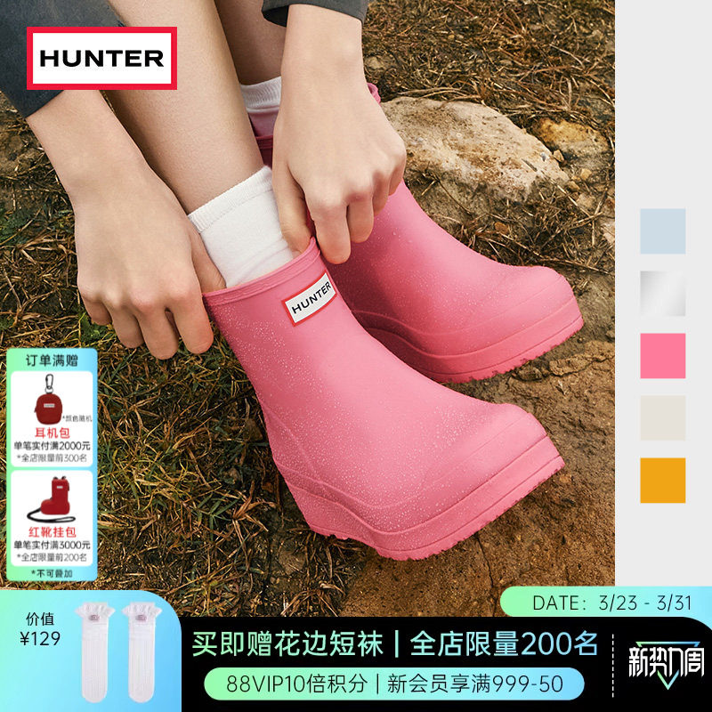 HUNTER雨靴女鞋酷玩短靴防水防滑厚底雨鞋户外露营矮筒短靴涉水鞋