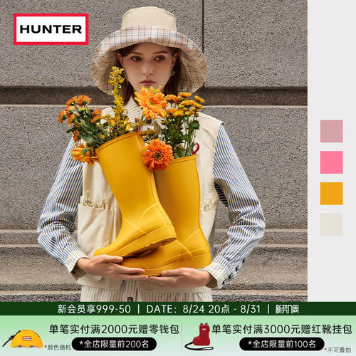 HUNTER酷玩女靴中筒靴