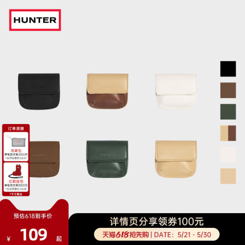HUNTER男女同款可拆卸配件-小包