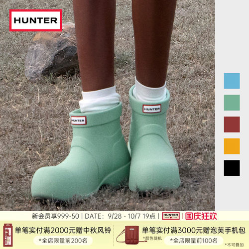 HUNTER女鞋泡泡鞋雨靴