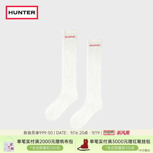 HUNTER早秋男女同款保暖长筒袜