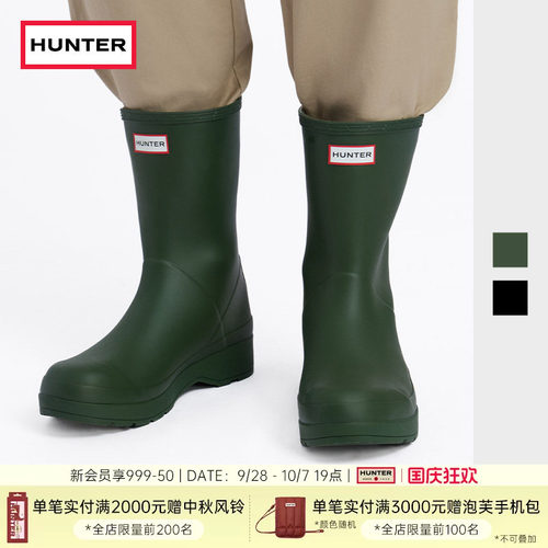 Hunter雨鞋酷玩雨靴中筒靴