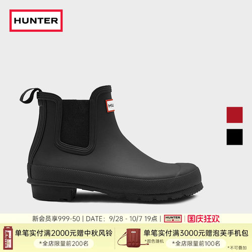 Hunter英国切尔西女士短靴