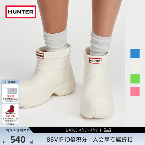 HUNTER泡泡鞋矮筒雨靴