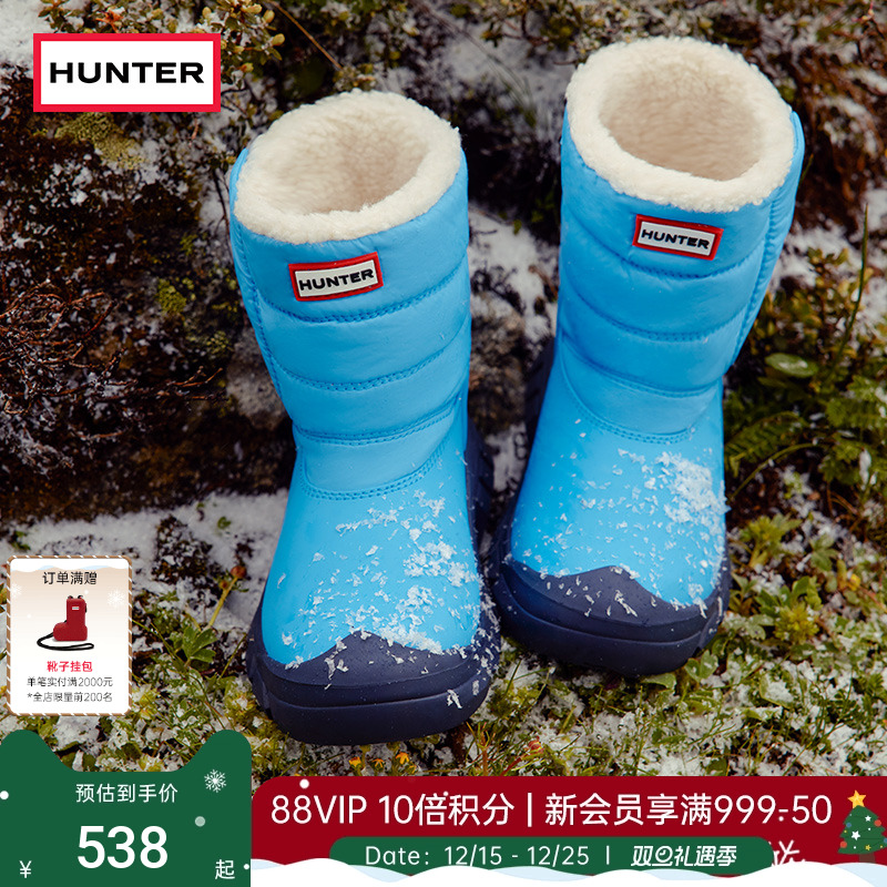 HUNTER冬季童靴加绒加厚保暖防寒儿童雪地靴防泼水防滑雪地靴棉鞋