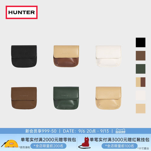 HUNTER男女同款可拆卸配件-小包