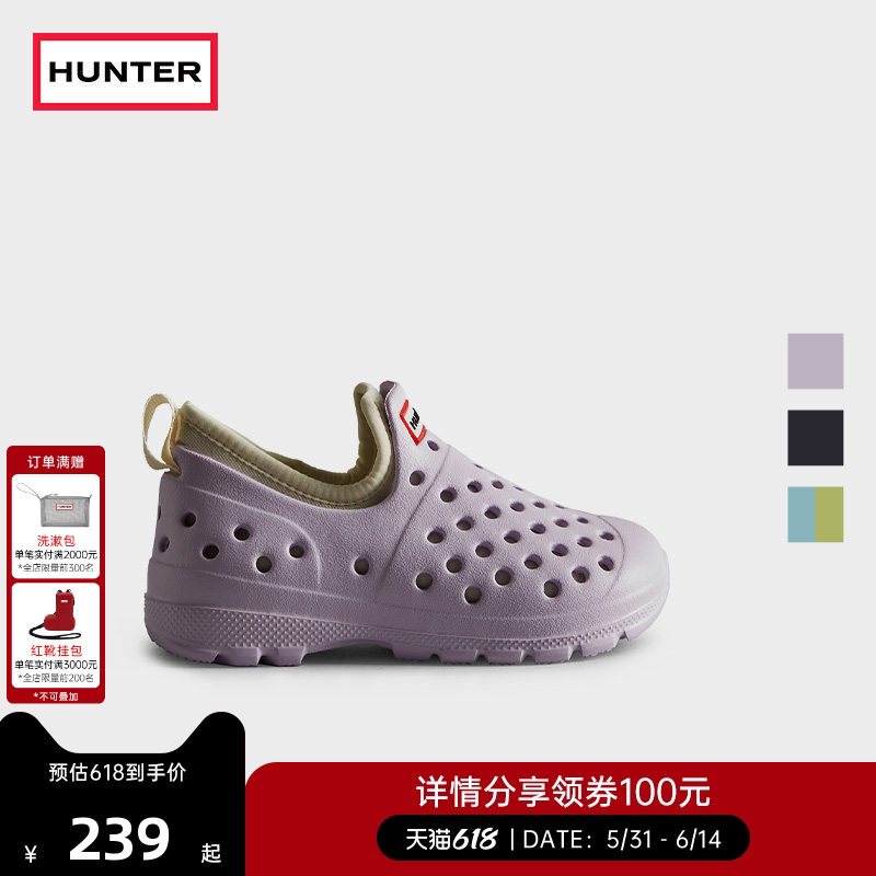 HUNTER童鞋小童大理石纹彩色晕染洞洞鞋外穿溯溪鞋包头洞洞鞋