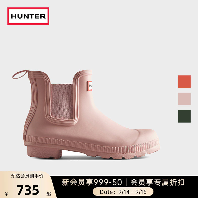 Hunter英国切尔西女士短靴图片