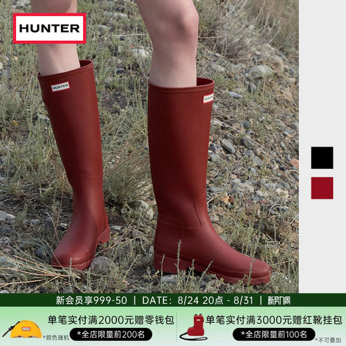 Hunter雨鞋Refined防滑高筒靴