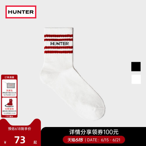 Hunter男女同款短筒袜切尔西靴袜
