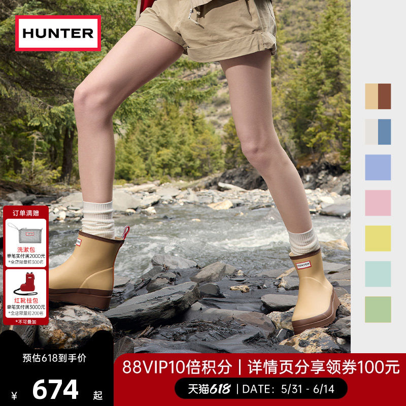 HUNTER雨靴女鞋酷玩短靴防水防滑厚底雨鞋户外露营矮筒短靴涉水鞋