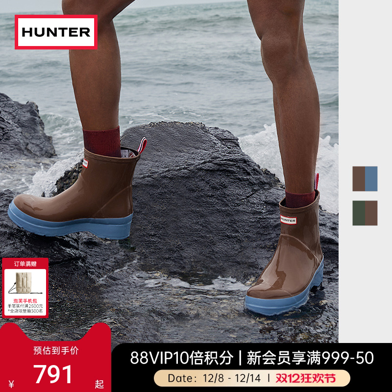 Hunter防水雨鞋户外溯溪厚底雨鞋