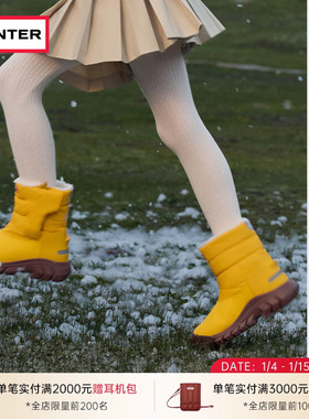 HUNTER冬季童靴加绒加厚防寒保暖防滑儿童雪地靴男童女童短靴棉鞋