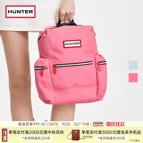HUNTER男女同款顶扣小号双肩包