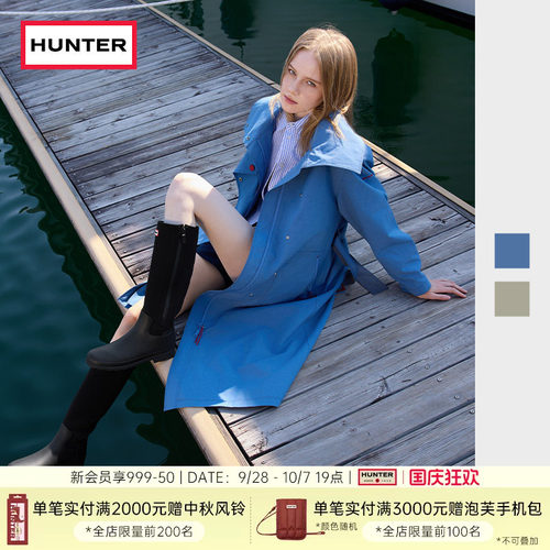HUNTER男女同款可翻壳立领长风衣