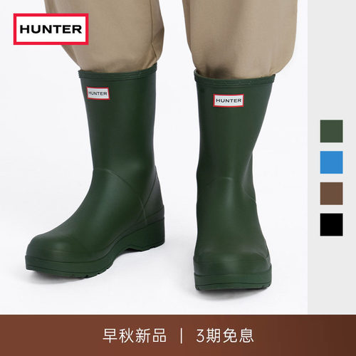 Hunter雨鞋酷玩雨靴中筒靴