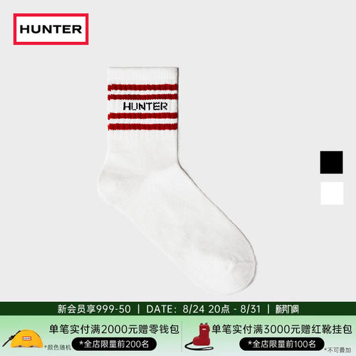 Hunter男女同款短筒袜切尔西靴袜