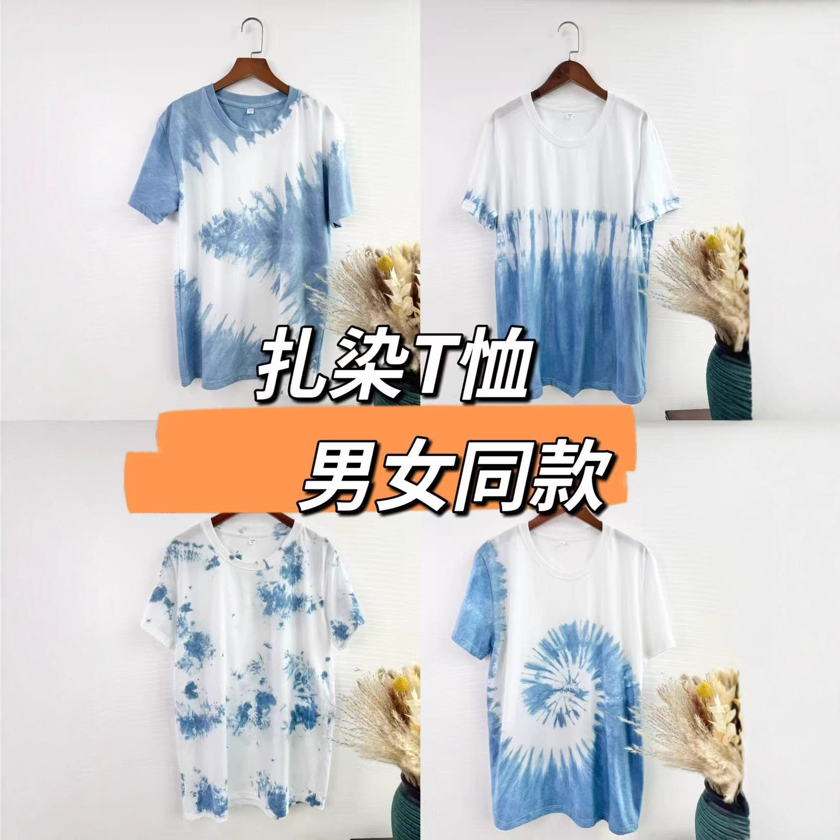 云南手工扎染T恤男女同款纯棉上衣短袖情侣装蓝白透气舒适打底衫图片