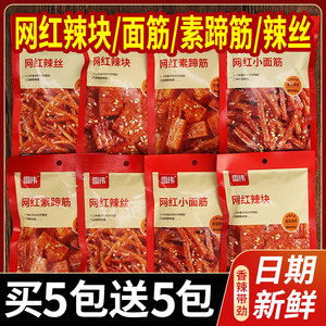 小马哥香辣网红辣条儿时怀旧老式手撕小零食8090后素鸡片大辣片