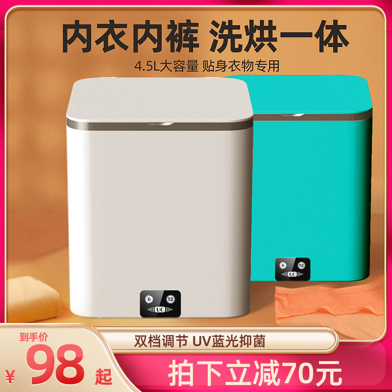 内衣裤洗衣机小型迷你内裤清洗家用机器婴儿童懒人宿舍洗袜子神器在类目 生活电器, 超声波清洗机中 - 来自Buy2taobao.com提供专业的淘宝代购服务