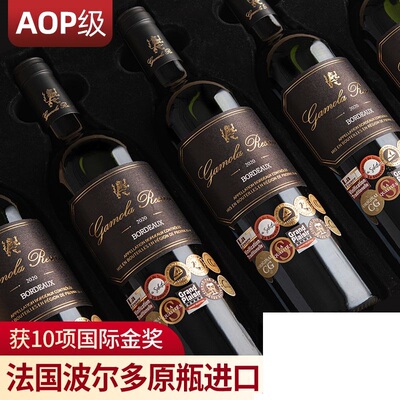 加莫莱·珍藏法国波尔多原瓶进口干红葡萄酒送礼年货