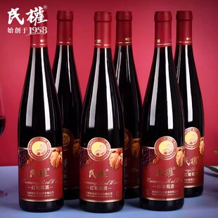 民权葡萄酒甜红葡萄酒1963优质酒甜红葡萄酒原汁进口红酒750ml