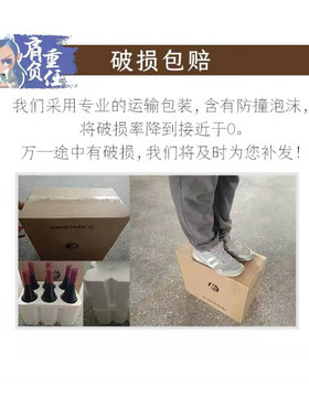 顺丰包邮罗波特罗斯柴尔德干红