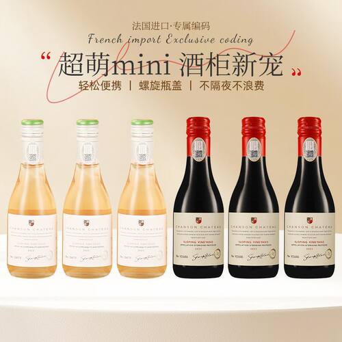 法国进口梅洛半甜红酒187ml