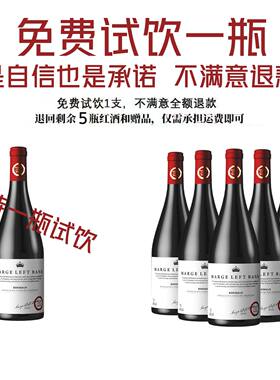 法国AOP级16度干红6支礼盒