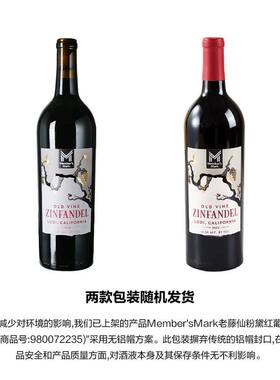 山姆代购美国进口老藤仙粉黛干红