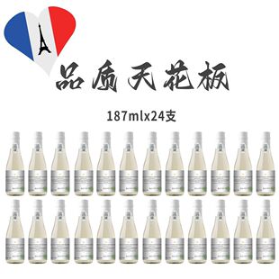 法国原汁进口187ml晚安小酒半甜白干红葡萄酒整箱24支送礼盒