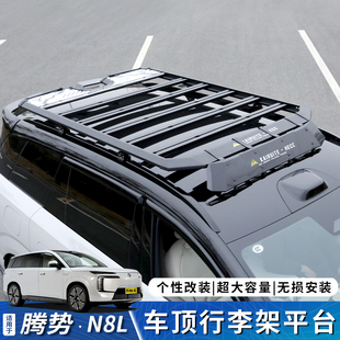 适用于腾势N8L车顶拓展平台扰流板平台行李架爬梯侧帐篷升级改装