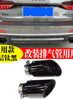 通用排气管改装三层钛黑四出尾喉